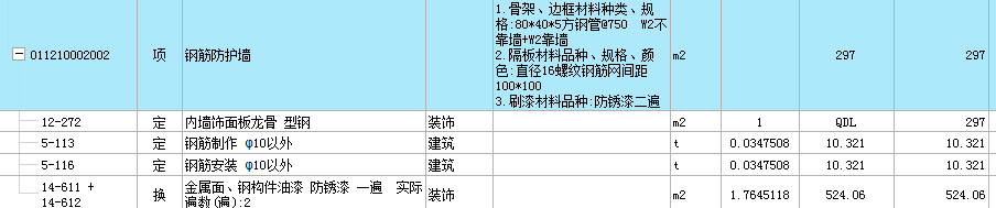 算量