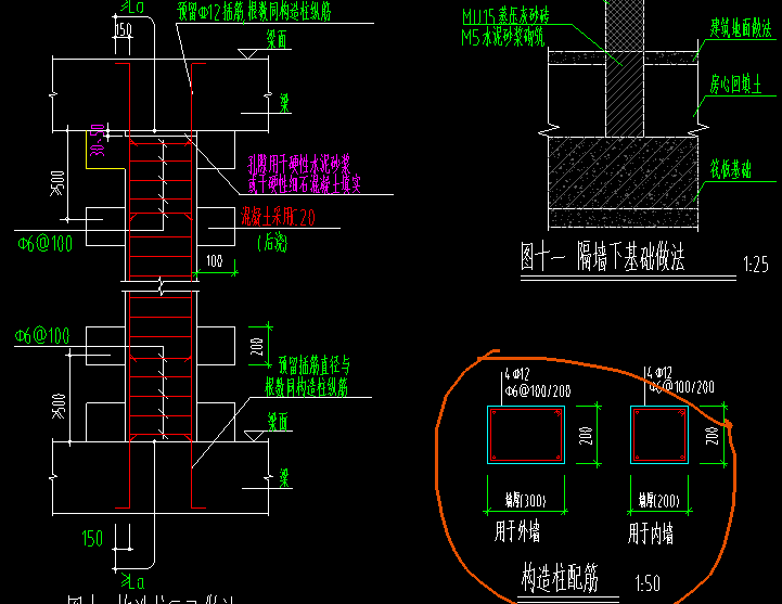 钢筋软件