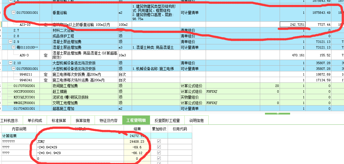 建筑行業(yè)快速問答平臺-答疑解惑