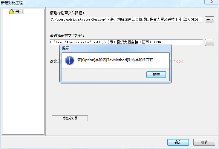 审核对比