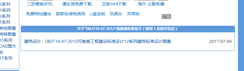 12图集