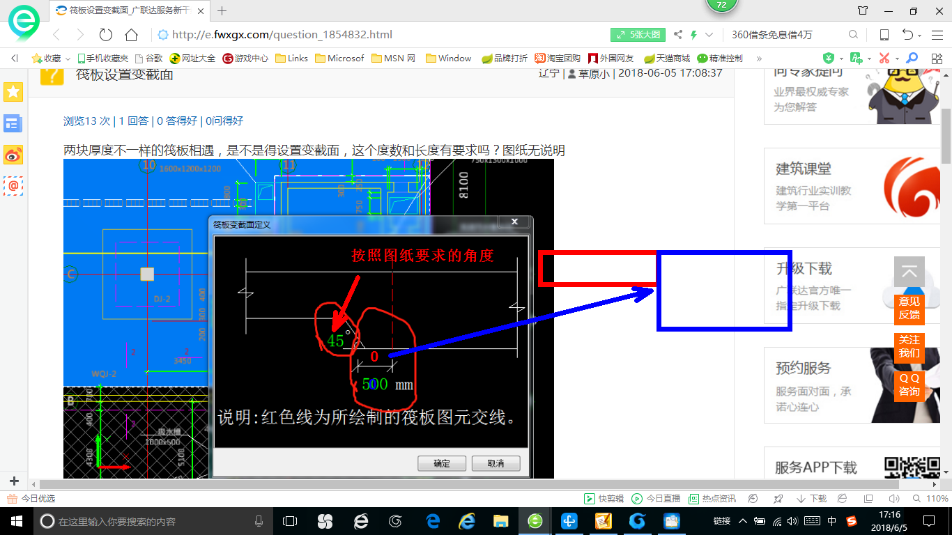 设置变截面