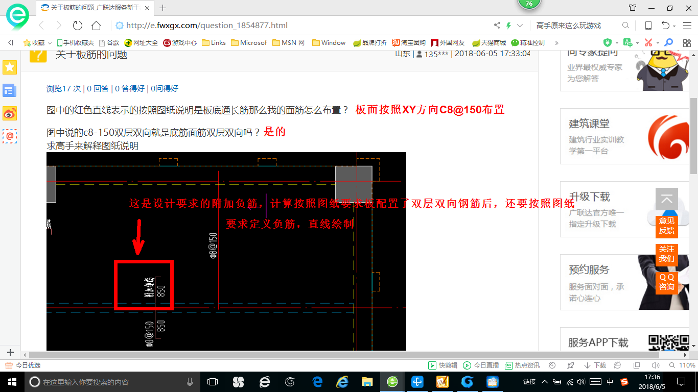 建筑行业快速问答平台-答疑解惑