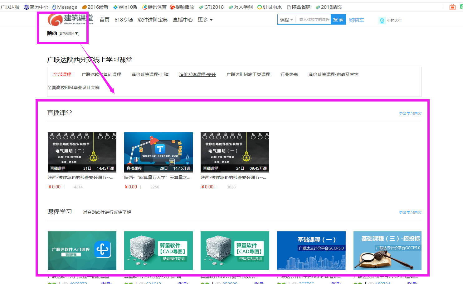 算量