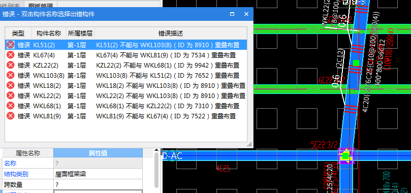 合法性检查