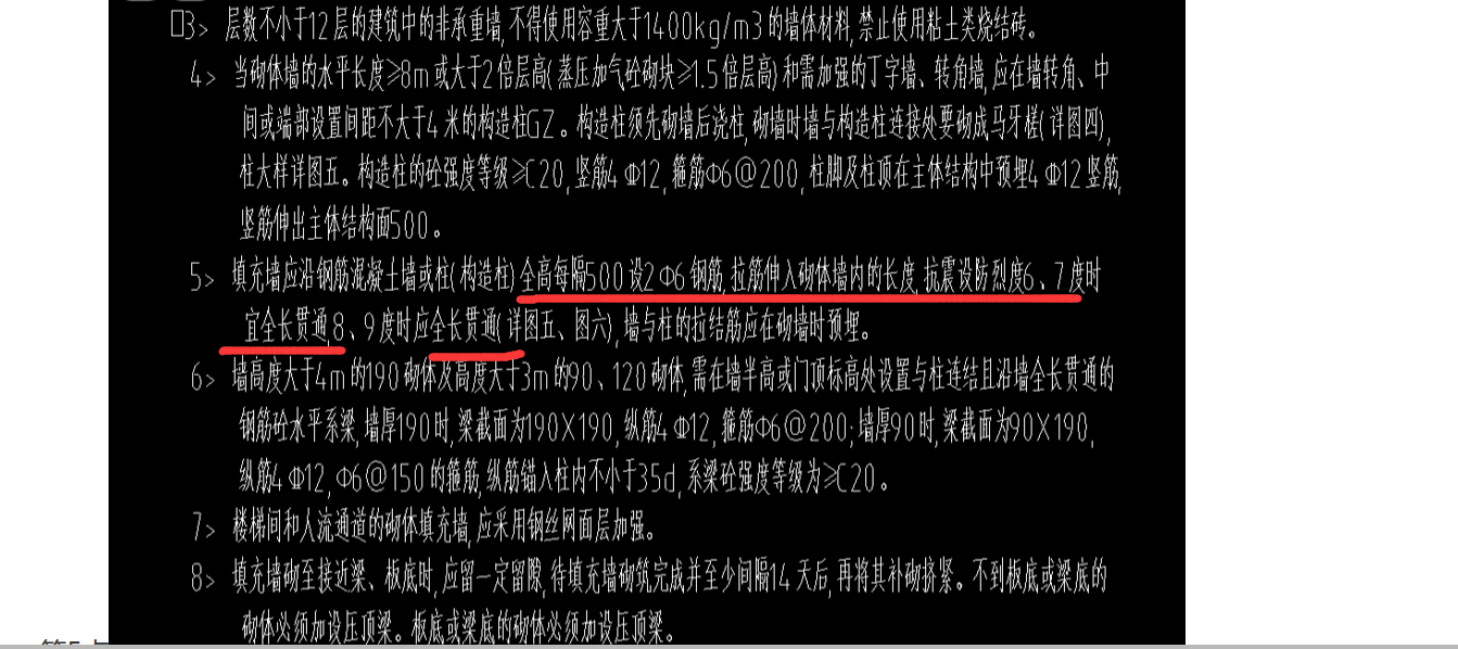 砌體通長筋