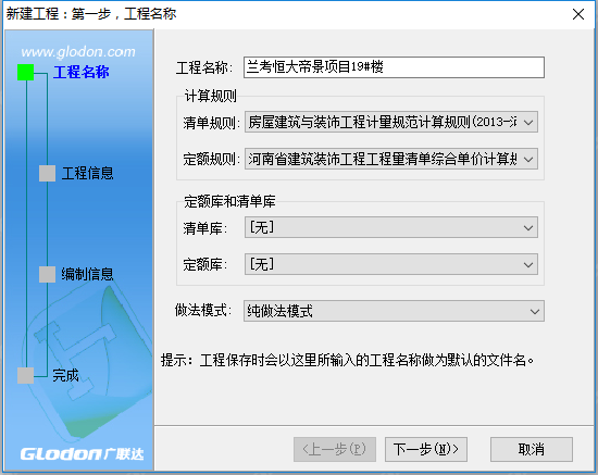 没有定额库