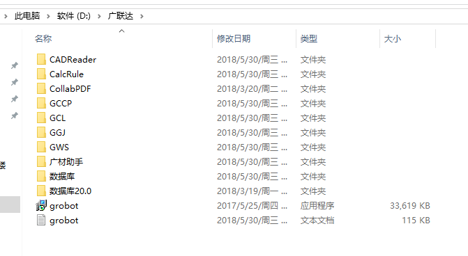 算量