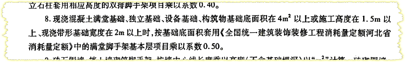 脚手架