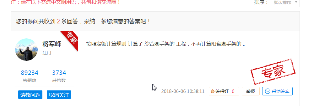 综合脚手架
