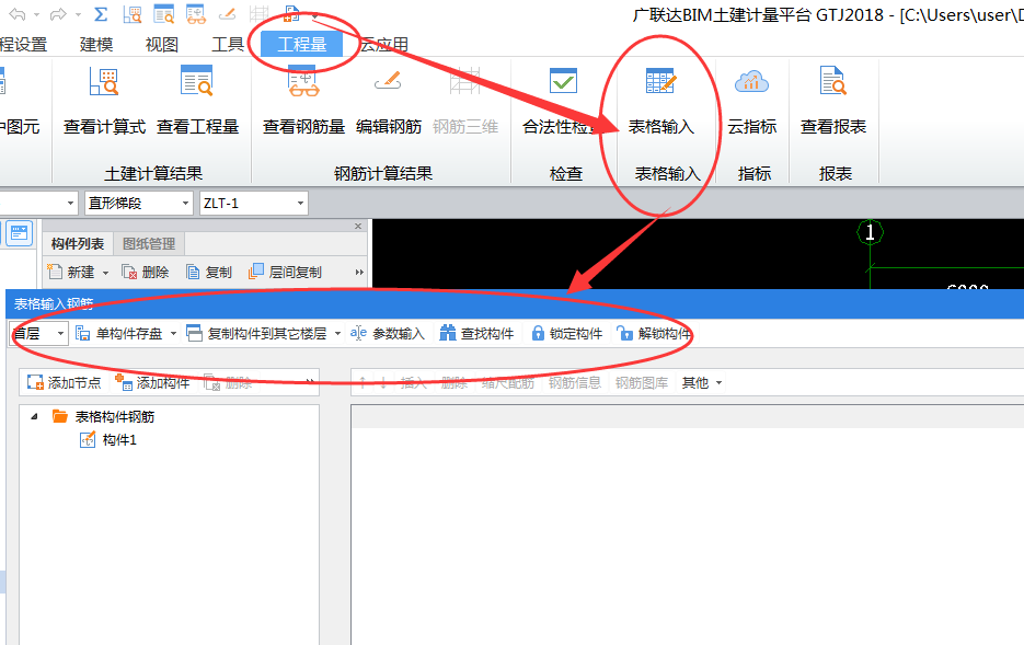 樓梯鋼