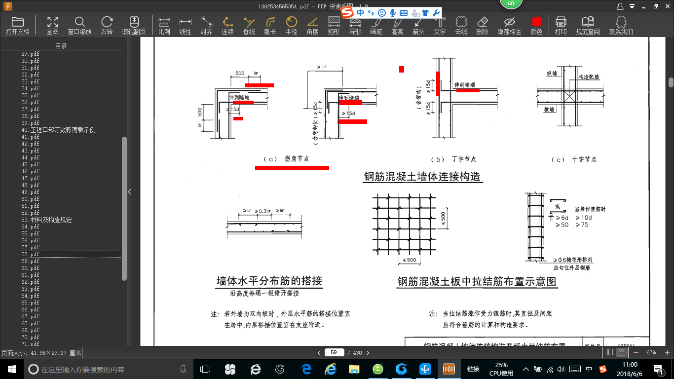 人防