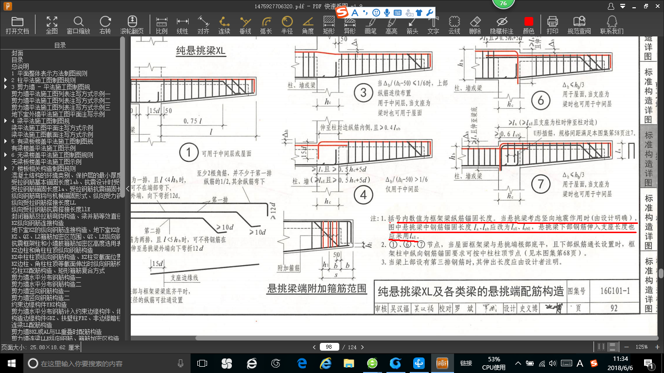 挑梁