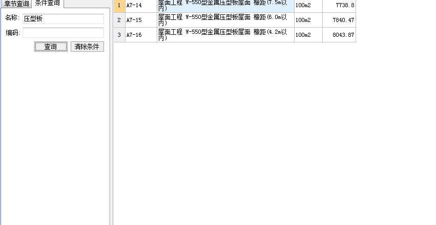和钢