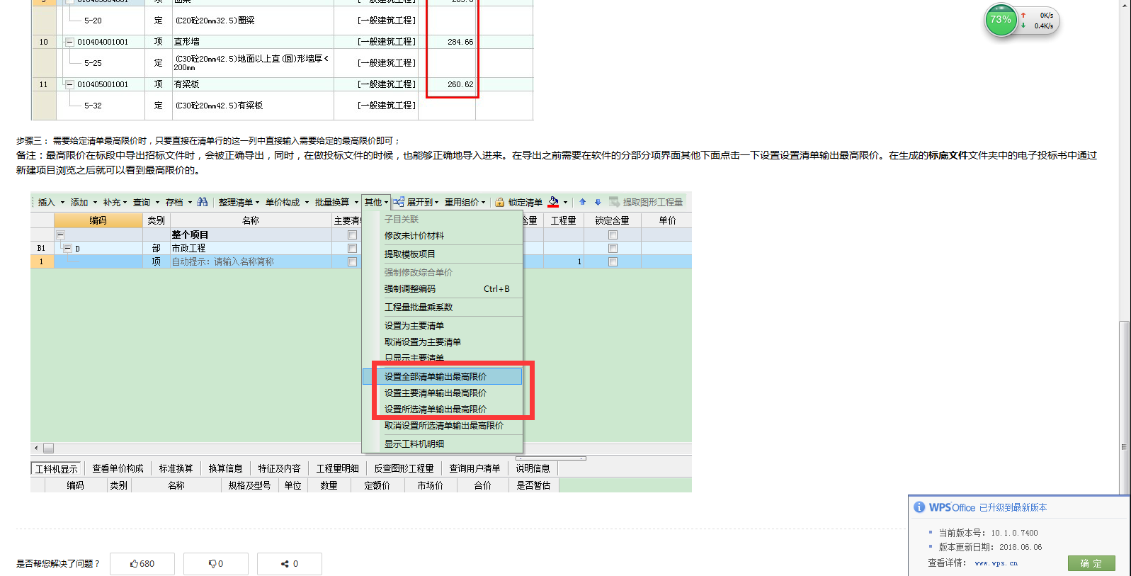 招标文件