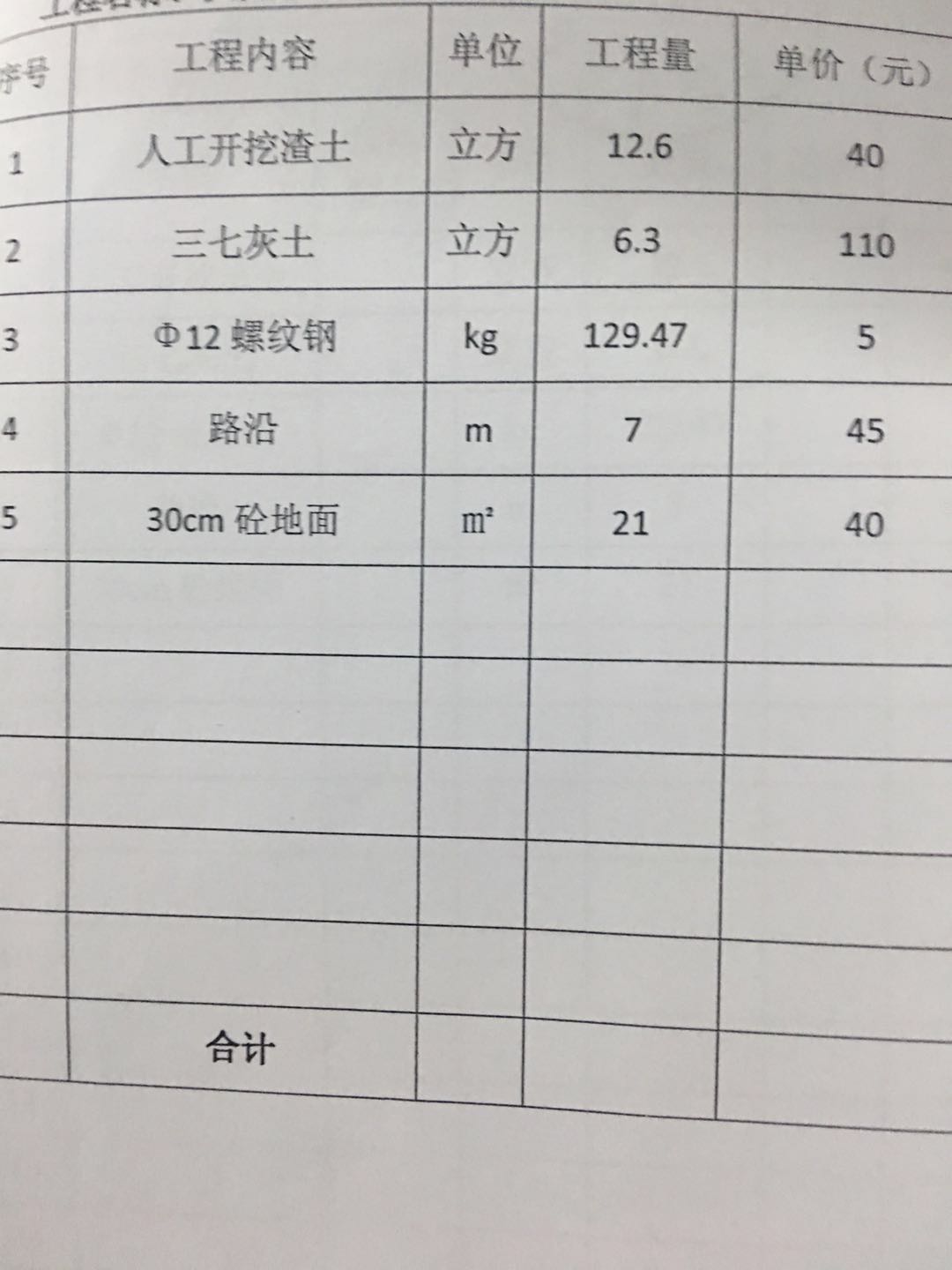 GBQ4