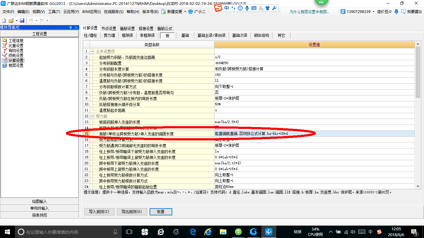 建筑行業(yè)快速問答平臺(tái)-答疑解惑