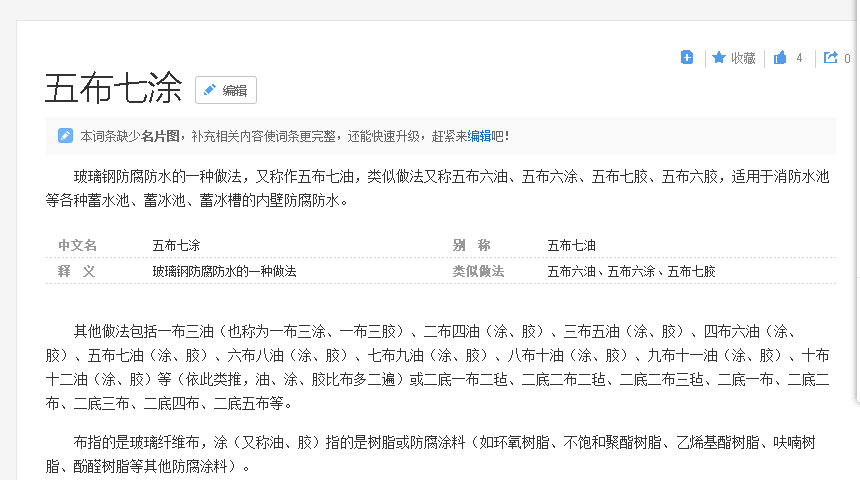 設備基礎