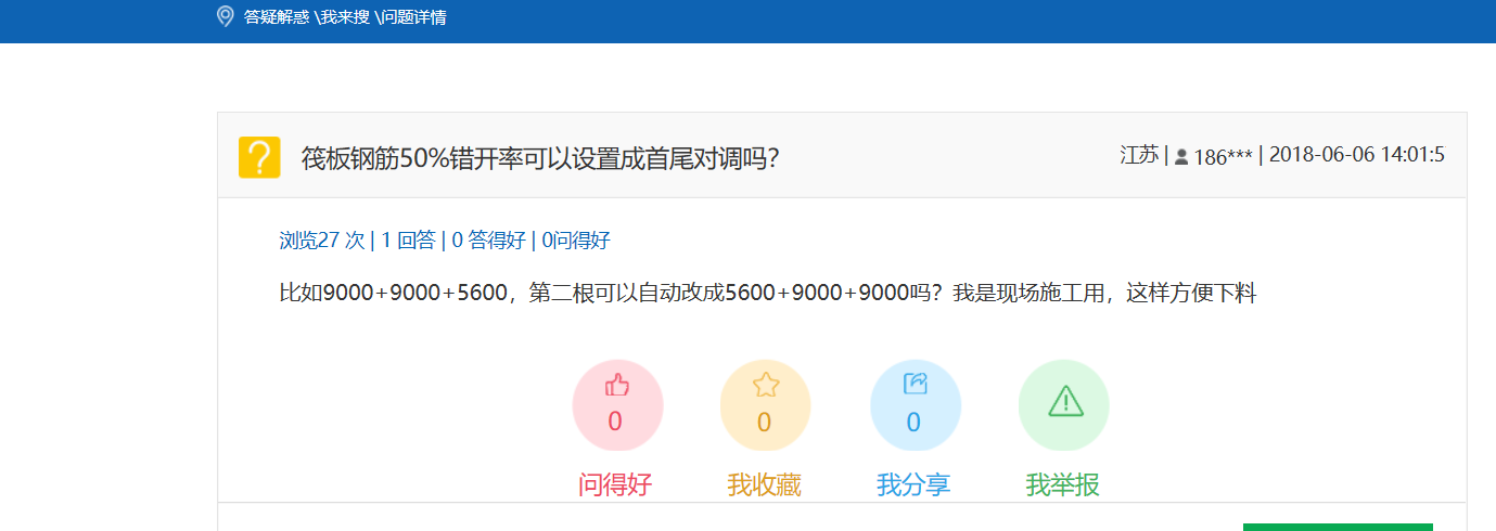 搭接