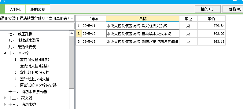 消火栓
