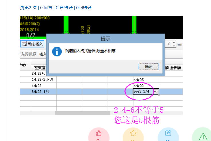 平法表格
