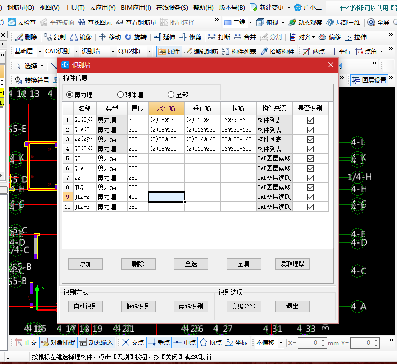 識別墻