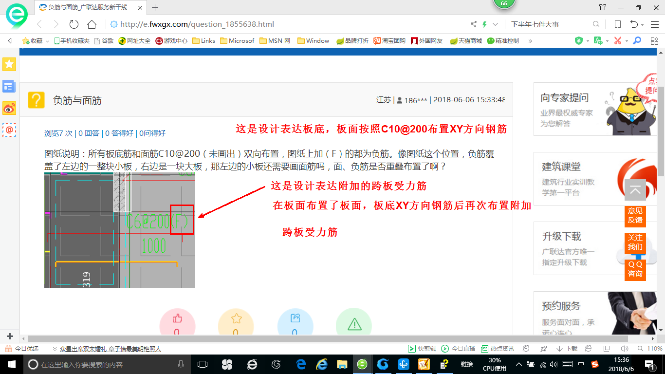 双向布置