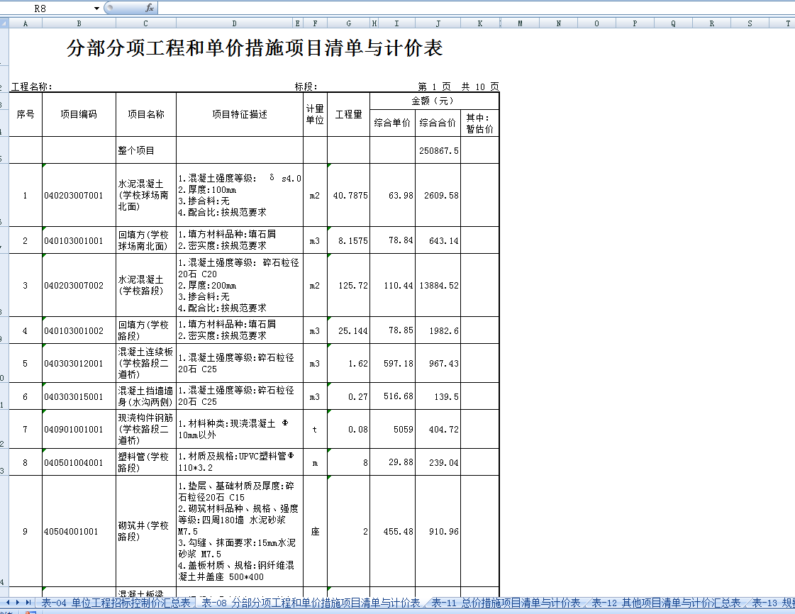 如图所示