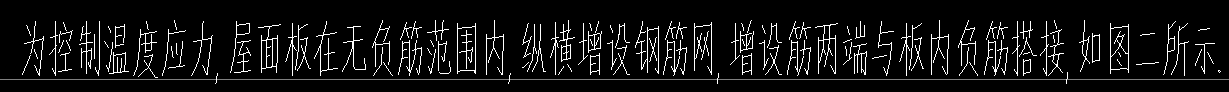 温度筋