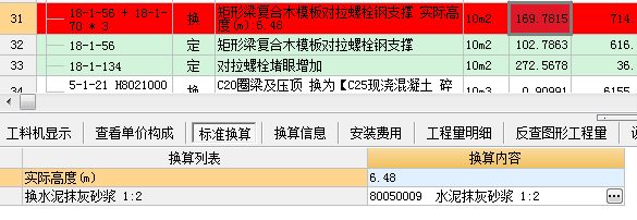 超高面积