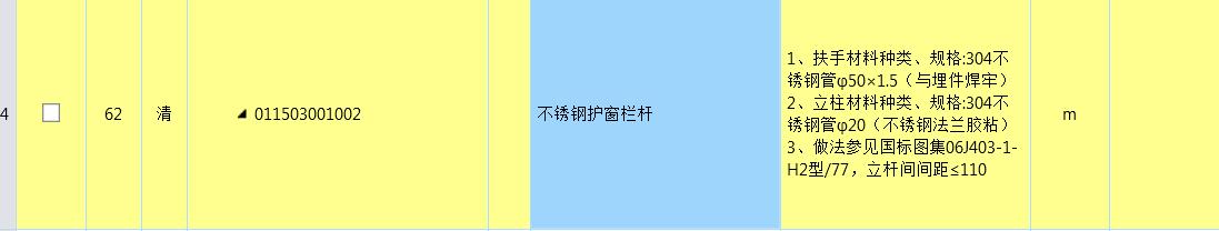 定额