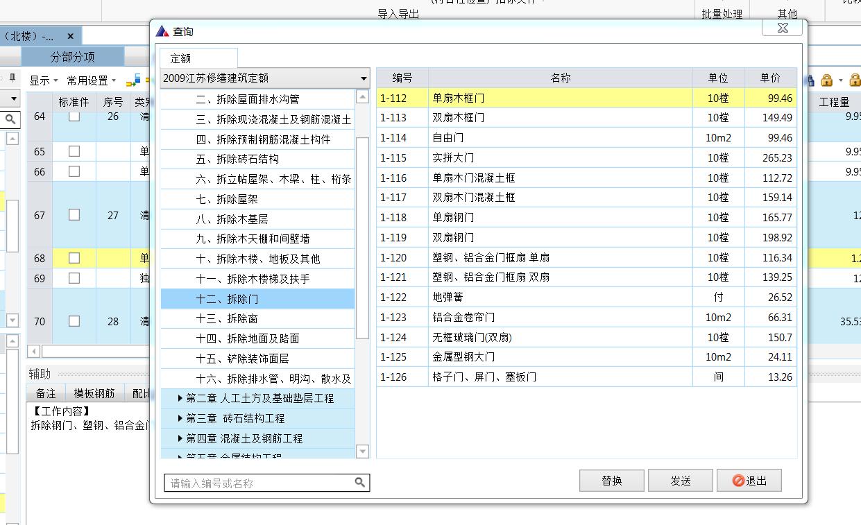 门窗套