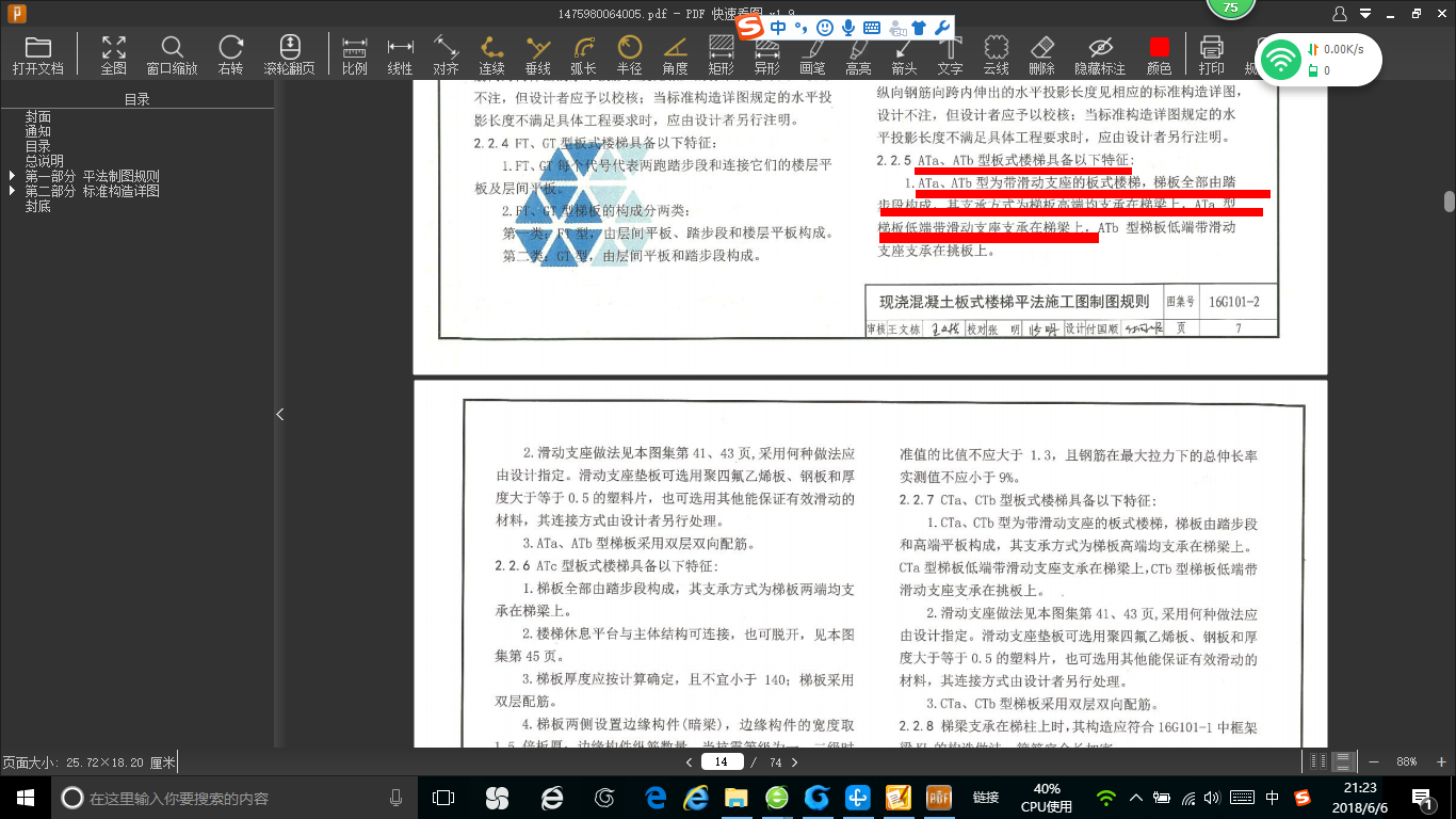 建筑行业快速问答平台-答疑解惑