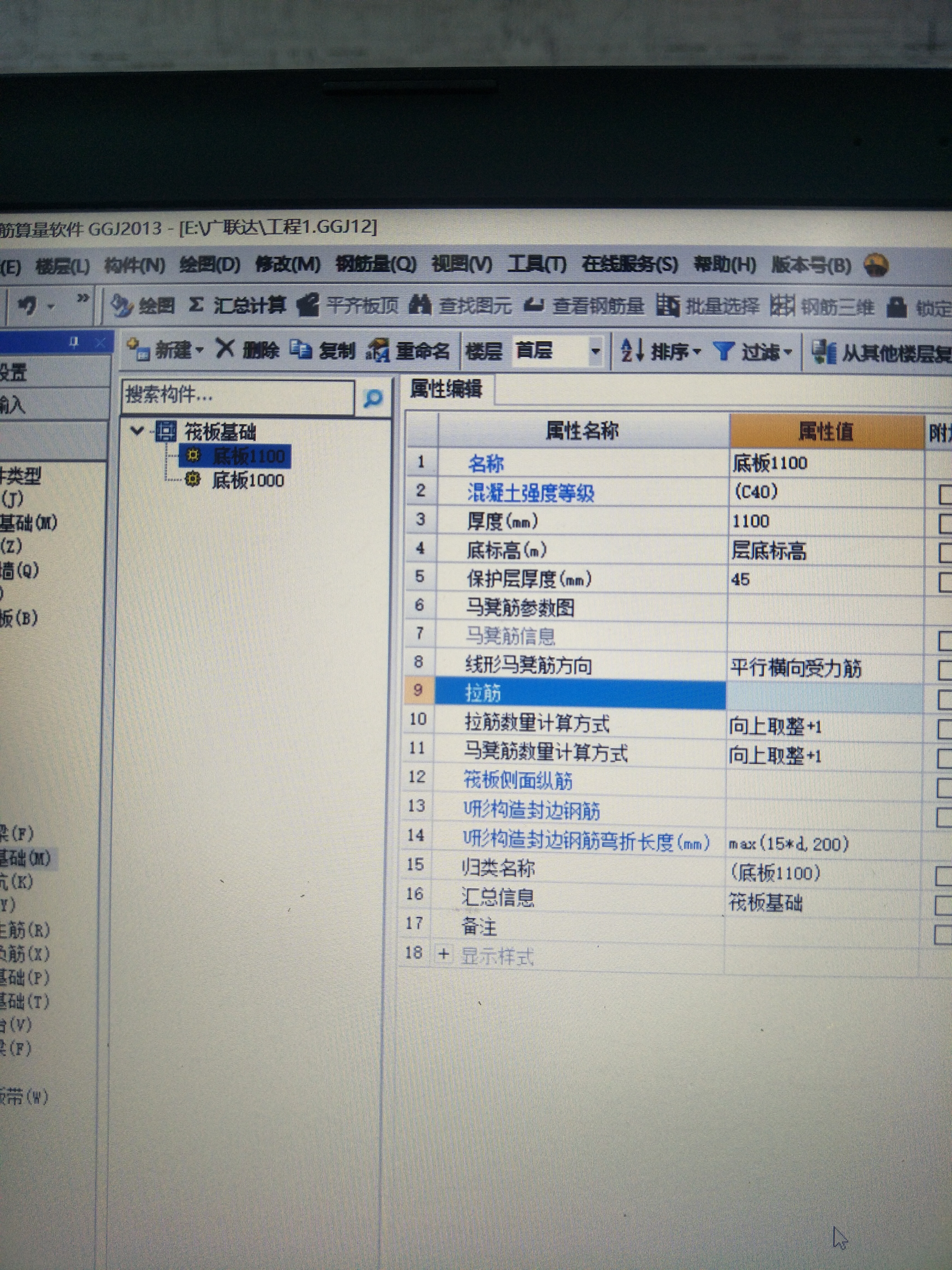 非加密區
