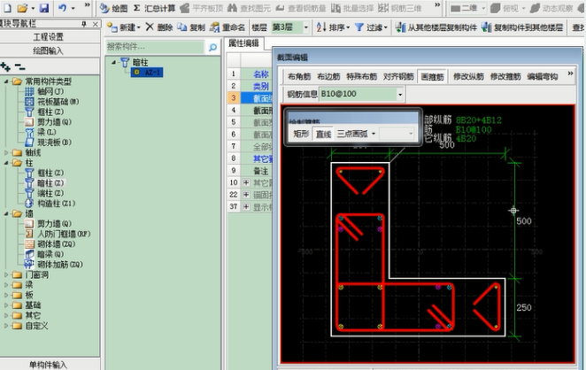 邊緣構(gòu)件