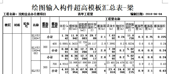 提取模板