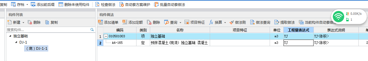 模板工
