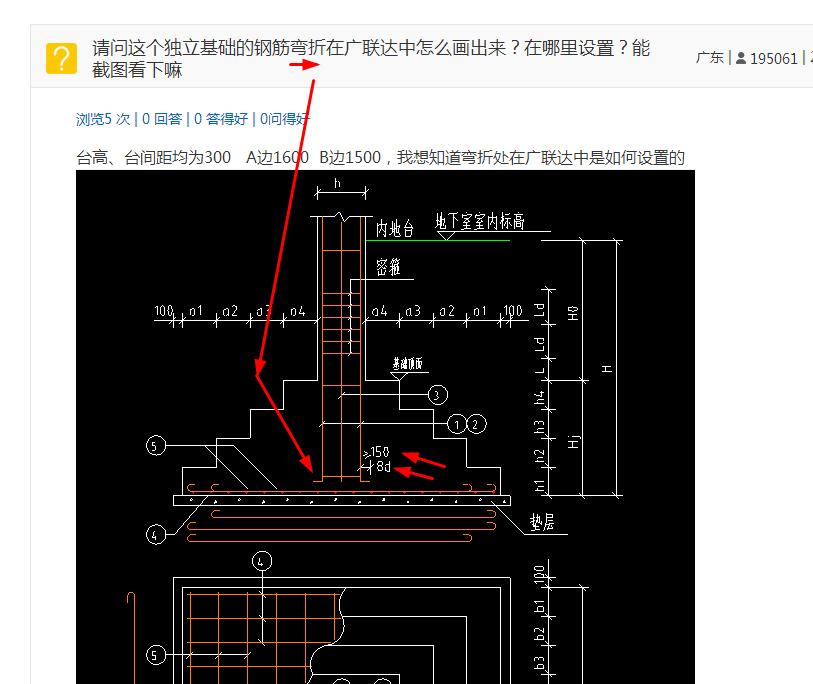 独立基础柱子的截面和上面框架柱的截面尺寸不