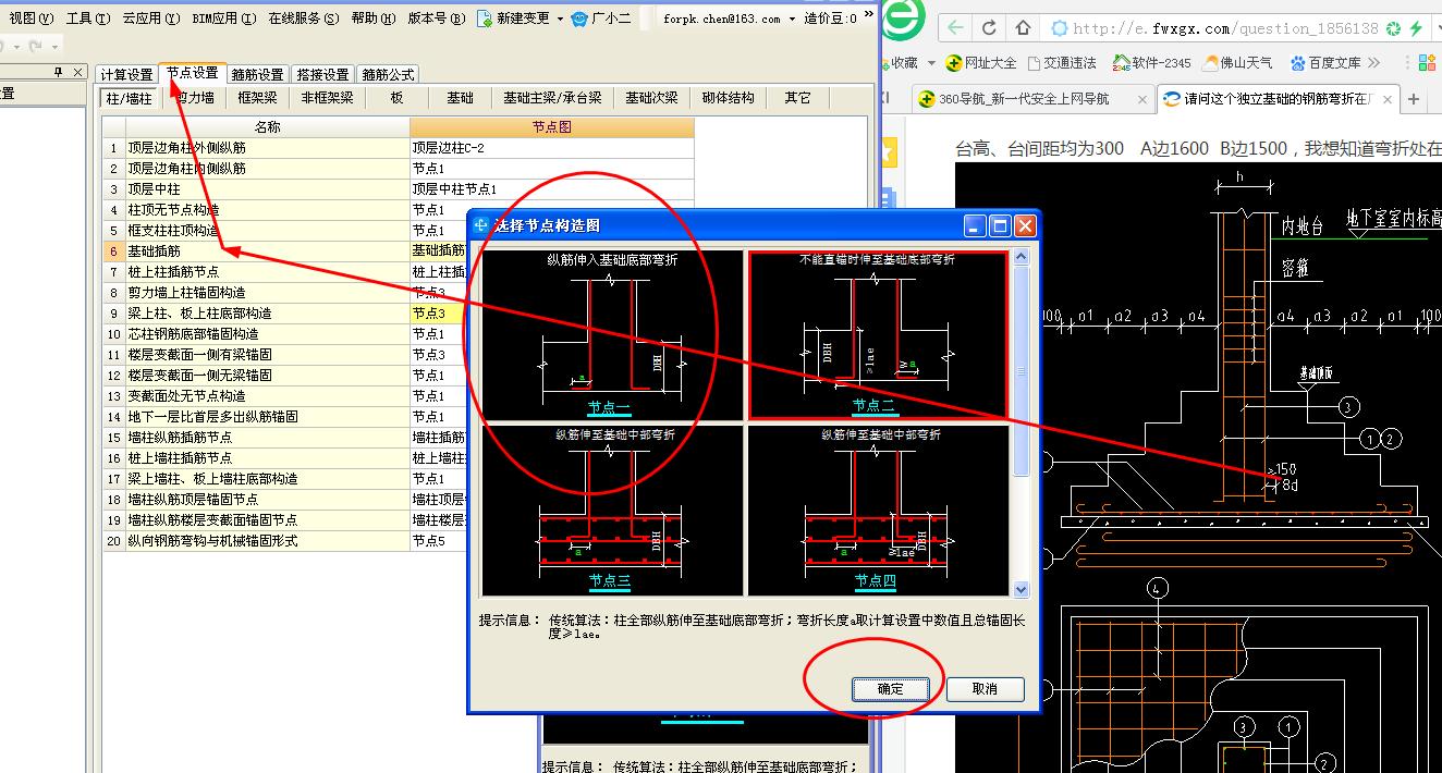 建筑行业快速问答平台-答疑解惑