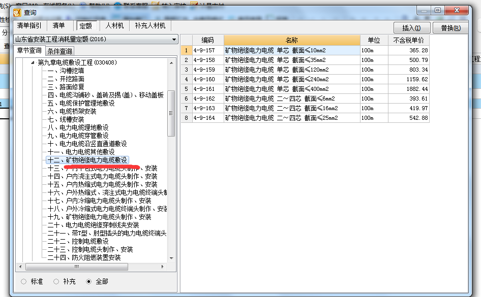 電力電纜