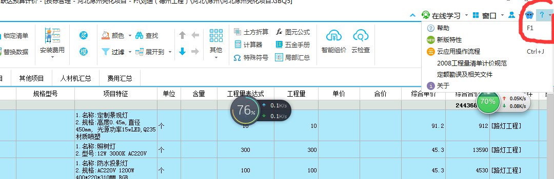 章节说明