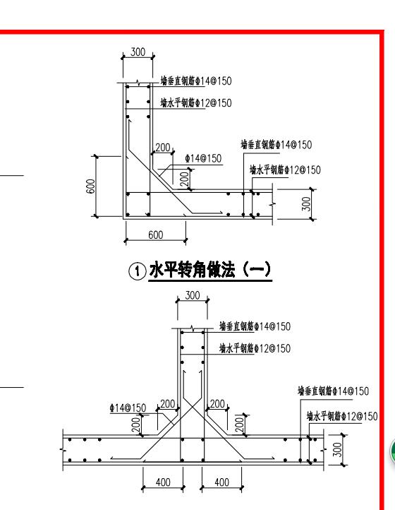 剪力墻