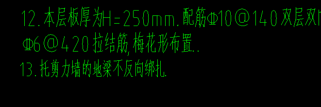 拉结筋