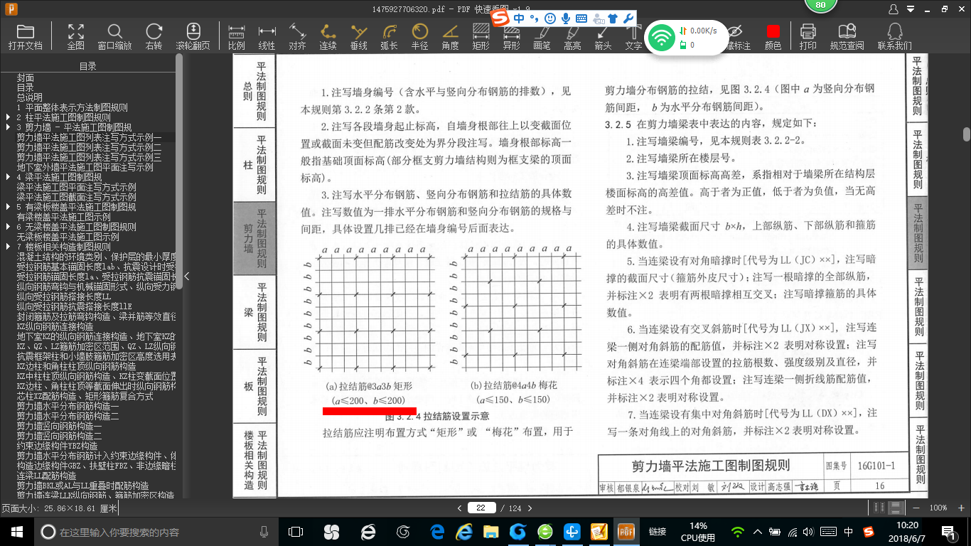 双向布置