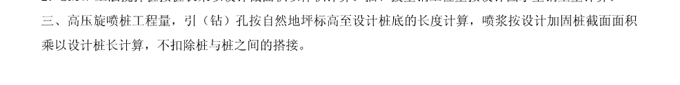 桩