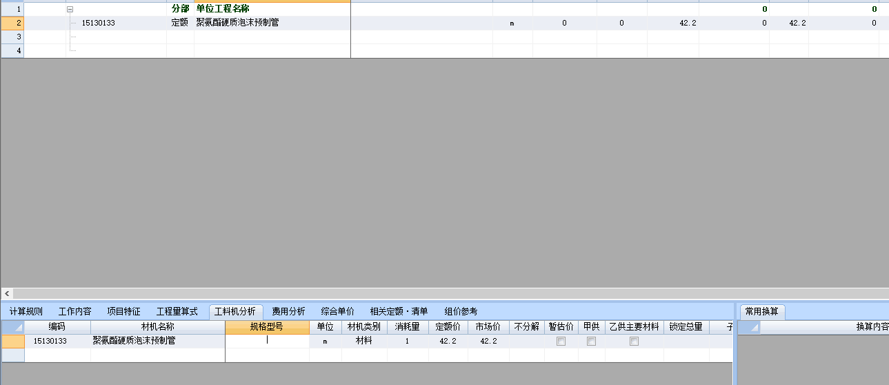 不同規(guī)格