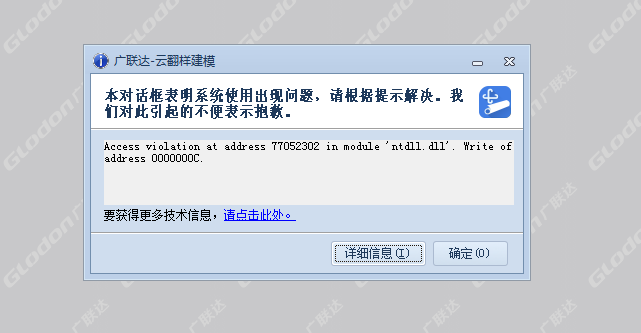 翻样