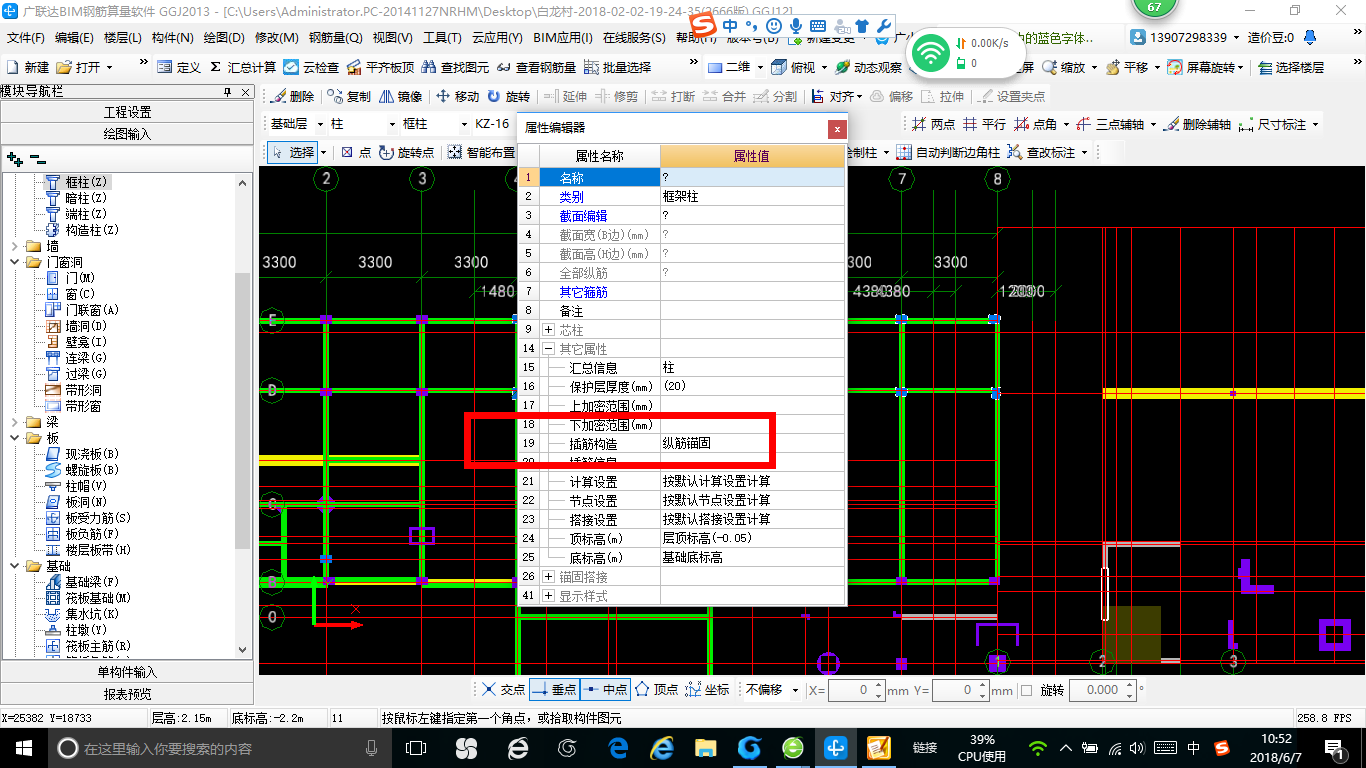 建筑行业快速问答平台-答疑解惑