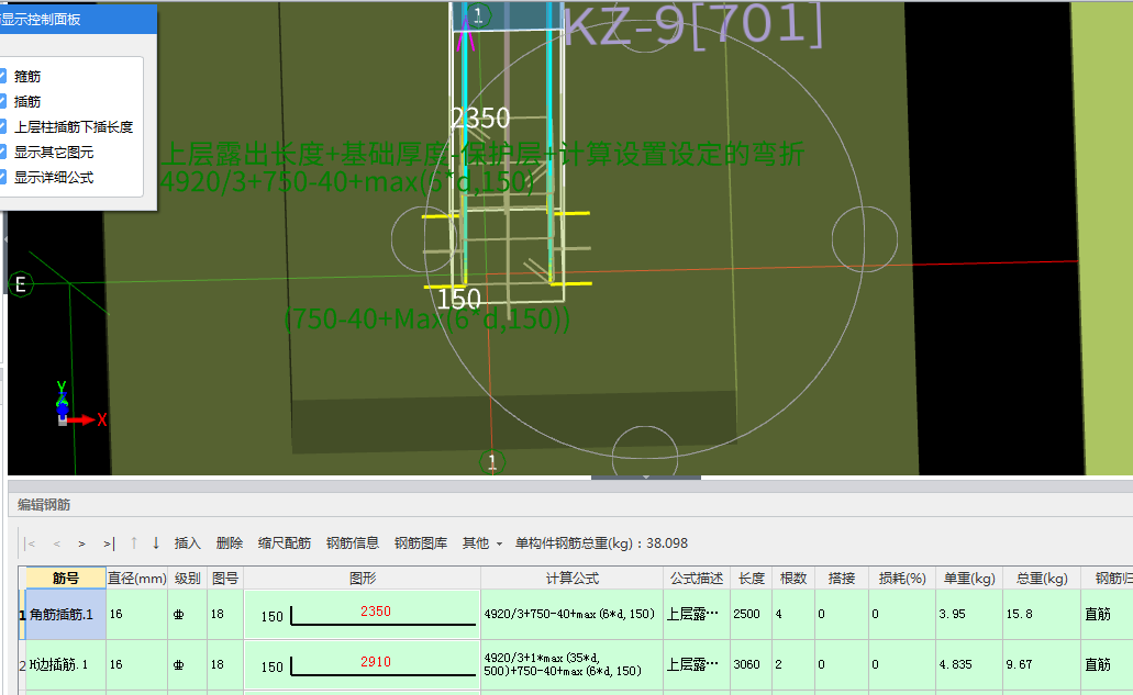 插筋