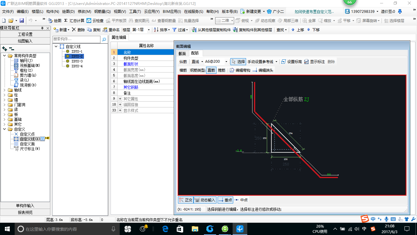 广联达服务新干线